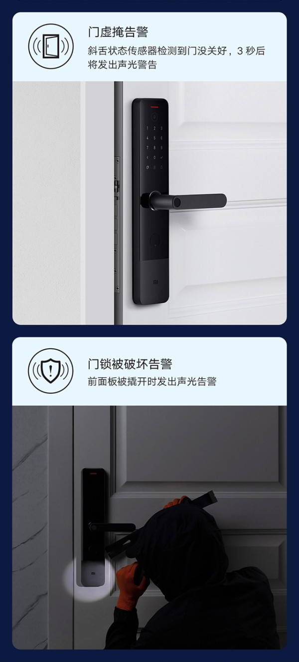 小米智能门锁E，告别钥匙，畅享便捷生活