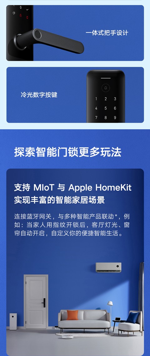 小米智能门锁E，告别钥匙，畅享便捷生活