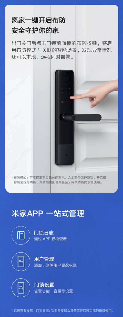小米智能门锁E，告别钥匙，畅享便捷生活
