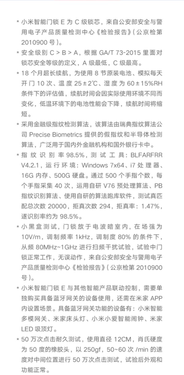 小米智能门锁E，告别钥匙，畅享便捷生活