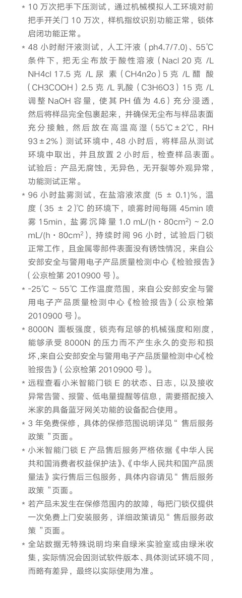 小米智能门锁E，告别钥匙，畅享便捷生活