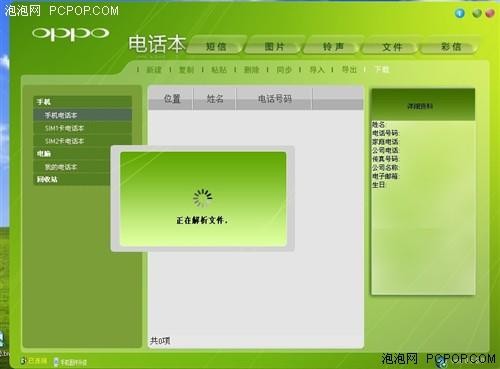 随时随地便捷生活！OPPOF15在线升级
