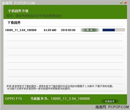 随时随地便捷生活！OPPOF15在线升级