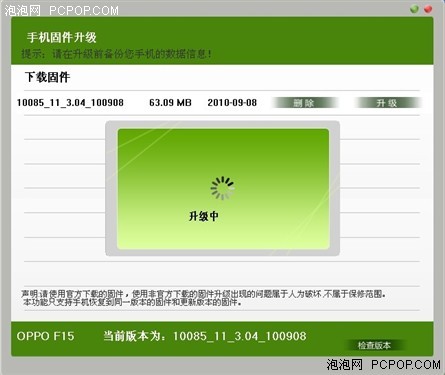 随时随地便捷生活！OPPOF15在线升级