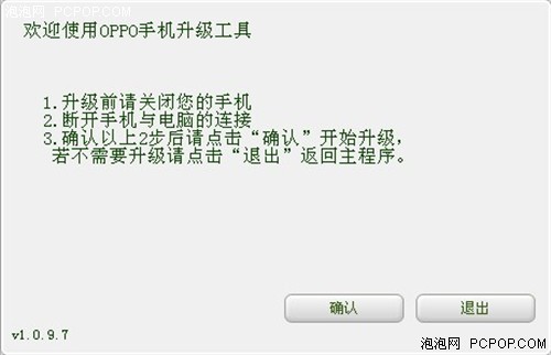 随时随地便捷生活！OPPOF15在线升级