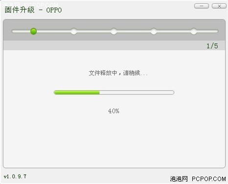 随时随地便捷生活！OPPOF15在线升级