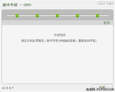 随时随地便捷生活！OPPOF15在线升级