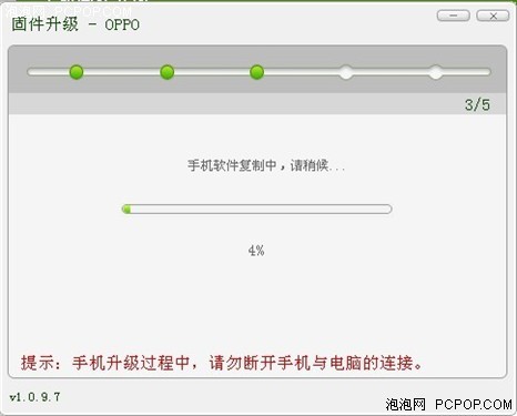 随时随地便捷生活！OPPOF15在线升级