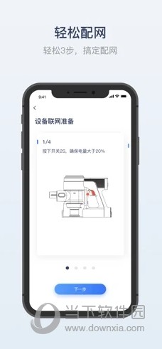 添可生活APP