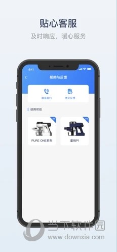 添可生活APP