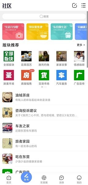 胜利社区软件v6.4.0 4