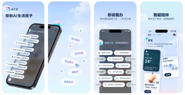 支小宝:支付宝推出的AI生活管家