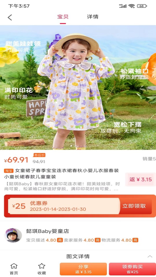 生活金管家