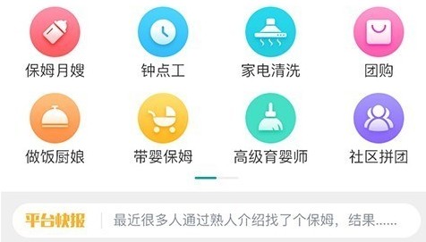 AI爱管家生活