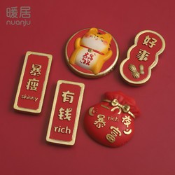 创意磁吸冰箱贴对联冰箱磁贴个性平安喜乐中国风虎年立体家居装饰