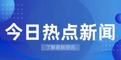 资讯新闻类型的软件大全