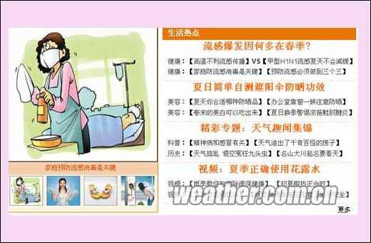生活频道上线功能全奉献