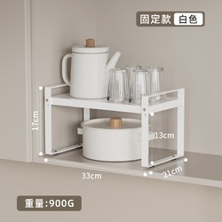 物鸣 可伸缩厨房置物架橱柜柜内分层架柜子隔板多层锅架调料碗碟收纳架