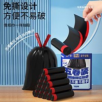 洁成 抽绳免撕加厚垃圾袋150只