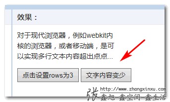 文字内容变少按钮