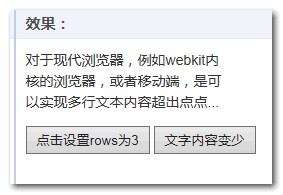 显示为3行打点