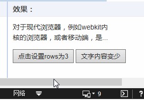 IE9下多行打点示意
