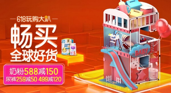 京东商城618大趴购物指南 剁手党一起买买买