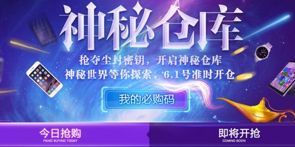 京东商城618大趴购物指南 剁手党一起买买买