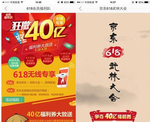 京东商城618大趴购物指南 剁手党一起买买买