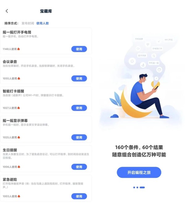 小米计算器与轻连自动化App-第5张图片-IT技术视界