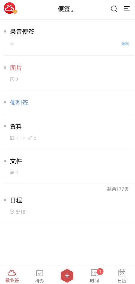 桌面便签