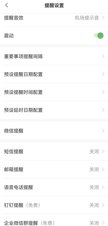 打卡备忘便利贴便签