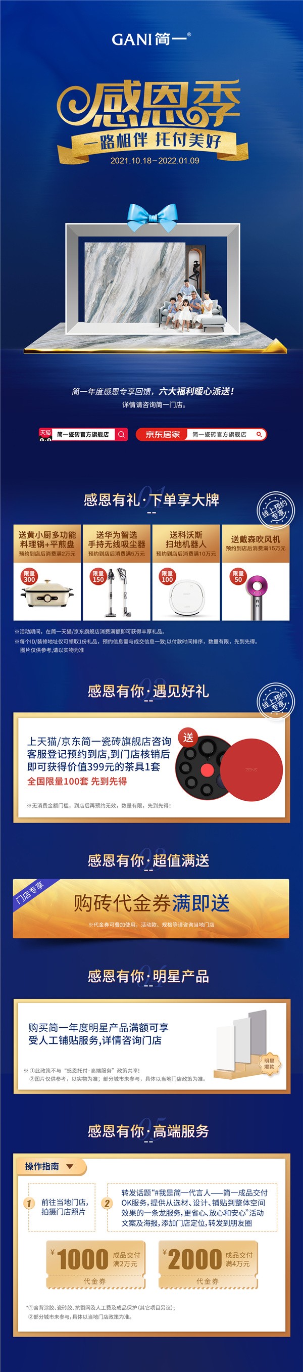 简一感恩季正式开启,让爱与温暖在感恩中延 ...