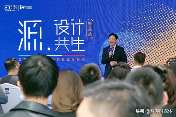 世界印象全球设计师共享发布会