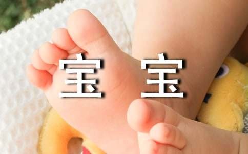 宝宝生长发育均衡膳食供给的要点