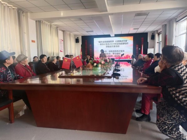  保合少镇开展 “提升全民健康素养 让健康进万家”主题讲座相关图片