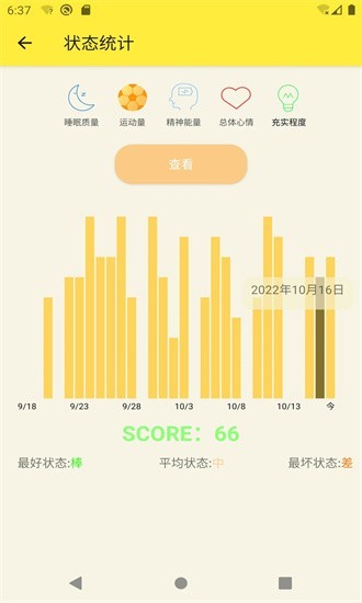 生活小助理app下载