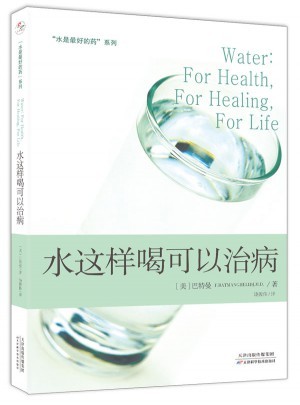 水这样喝可以治病