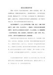 想象放松训练指导语