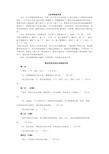 (完整版)放松训练指导语