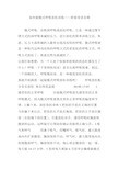 如何做腹式呼吸放松训练——附指导语音频