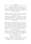 放松训练指导语
