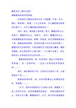 放松训练指导语