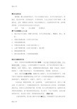 放松训练指导语61031教学文案