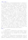 (完整word版)心理放松训练指导语[1]