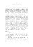 (完整版)放松训练的指导语集锦