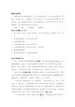 放松训练指导语