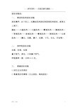 放松训练法(内容参考)