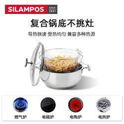 SILAMPOS 西兰宝 YUMI葡萄牙进口不锈钢炖煮多功能汤锅沥油架24cm