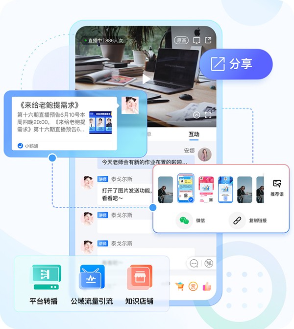 揭秘:打造教育平台在线直播成功案例的三个关键步骤